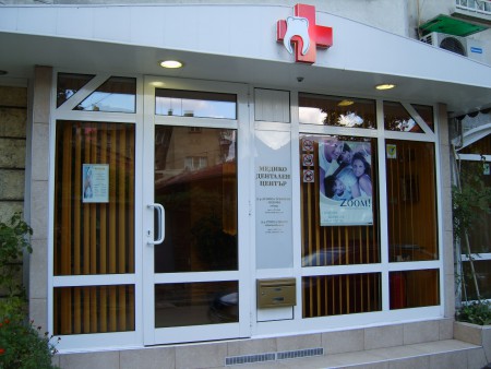 вход за лекарски кабинет 